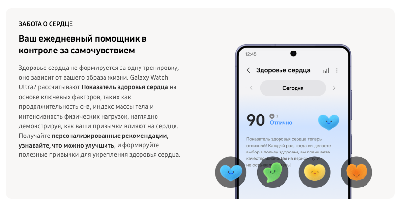 galaxy watch ultra2